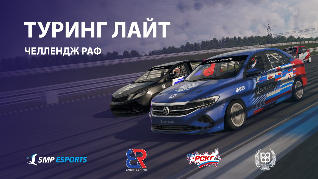 Продолжаем большой кибергоночный день!