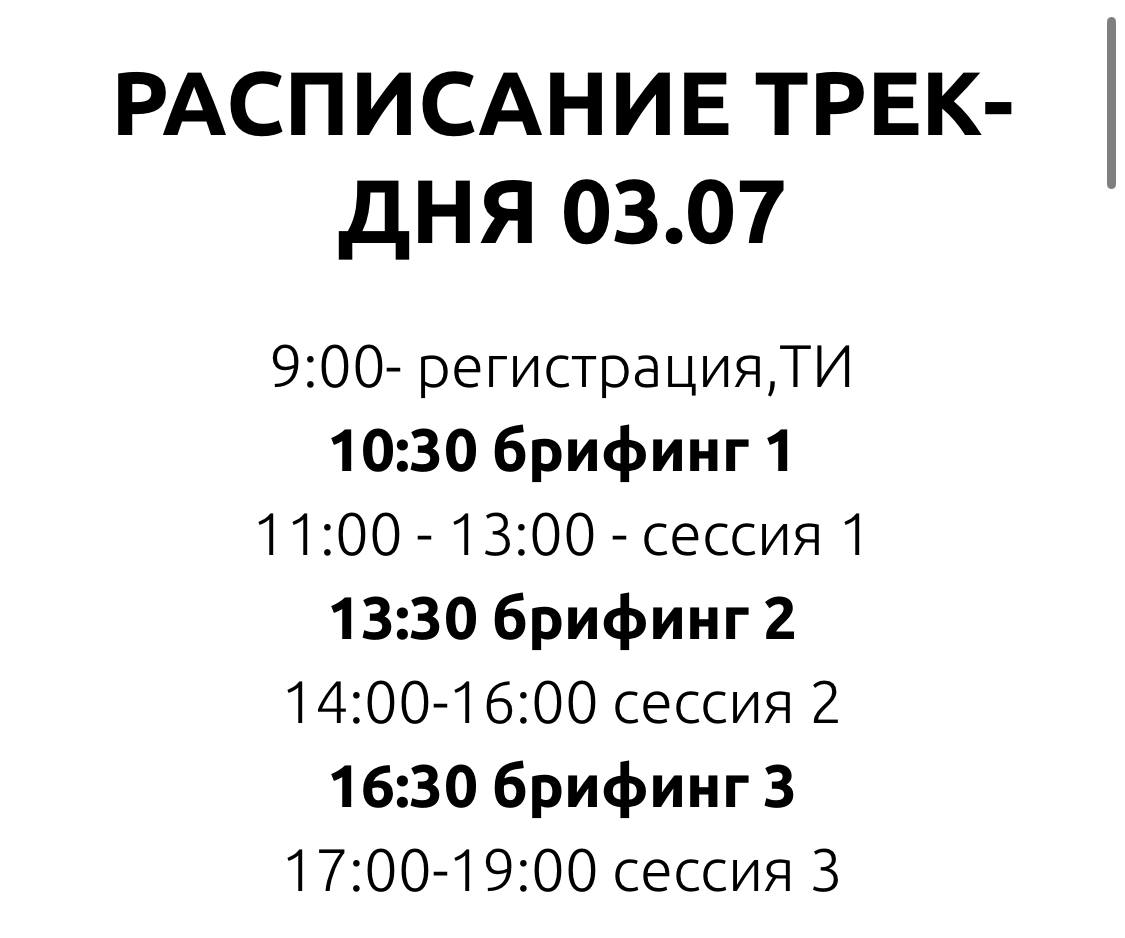 Авто трек день на Казань Ринг — 3 июля