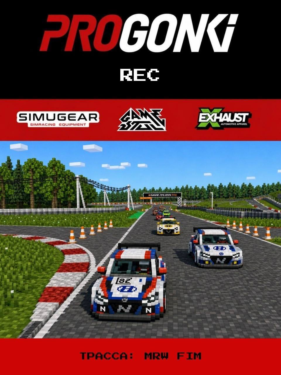 Еженедельная гонка REC: 40-минутный endurance на Elantra TCR