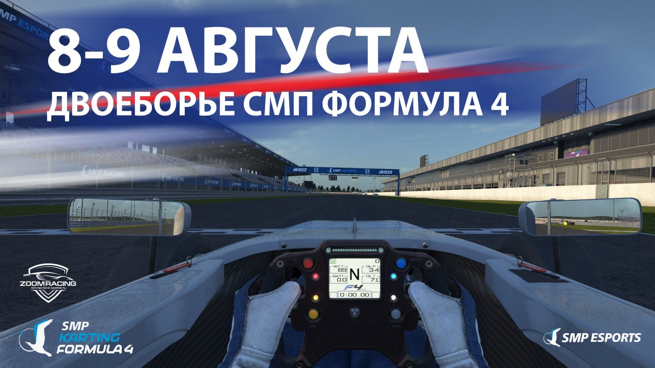 SMP представляет первый автосимулятор на отечественном движке