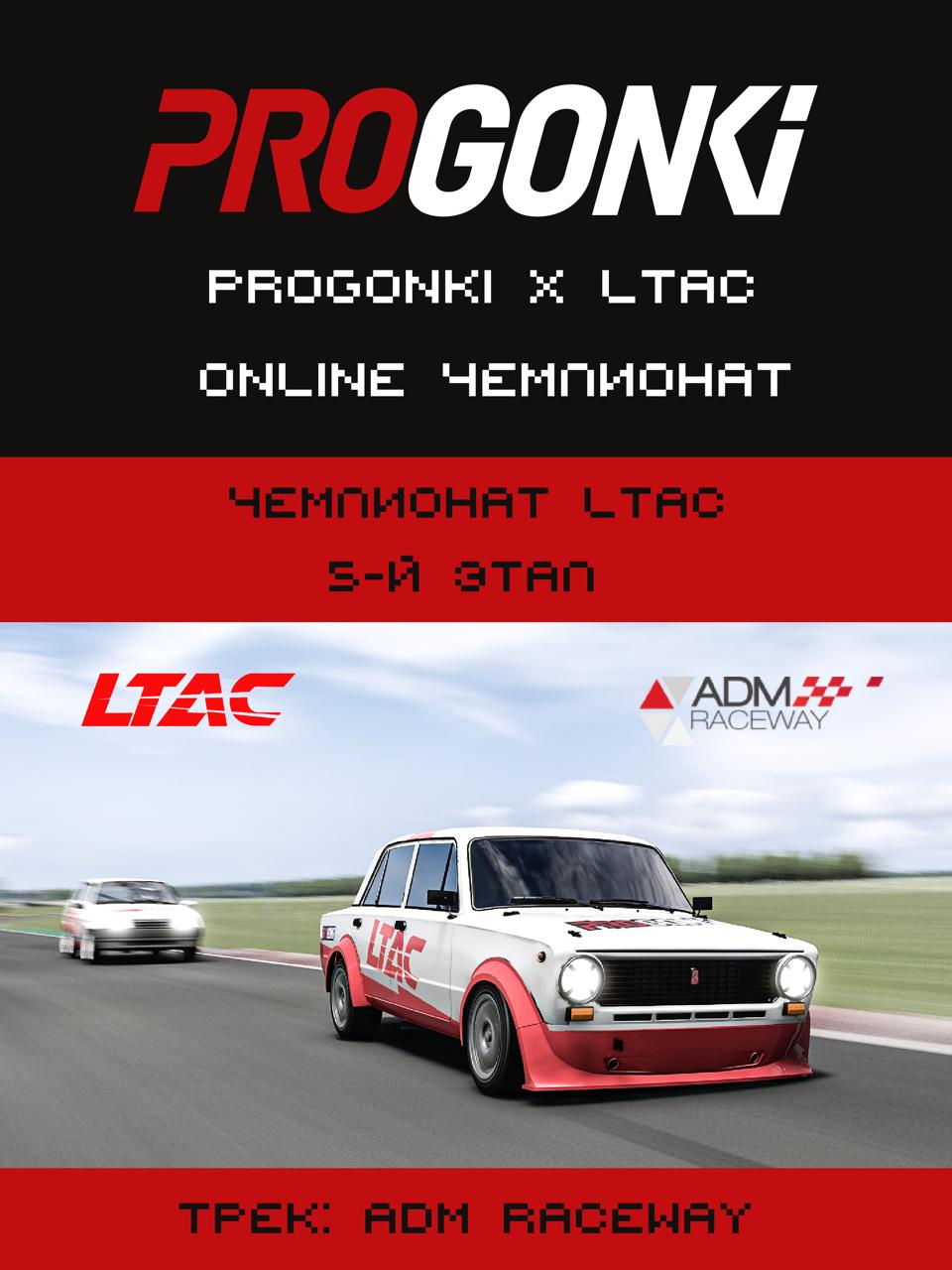 Афиша: SimLTAC: Пятый этап - ADM Grade 4